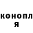ГАШ ice o lator Dennchek Gapanovich