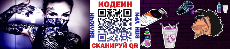 Кодеиновый сироп Lean Purple Drank  Дудинка 