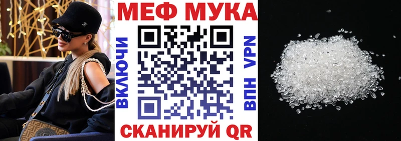 МЯУ-МЯУ mephedrone купить наркотик Дудинка