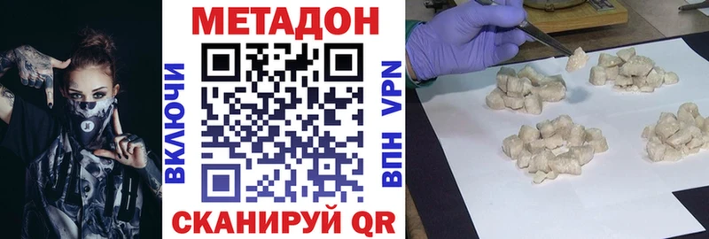 где можно купить   Дудинка  Метадон methadone 